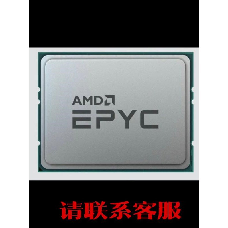 AMD米兰 7J13拆机正式版无锁装机成色也有议价出售