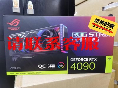 华硕4090 ROG 猛禽 带OC 全新4090 O24G议价出售