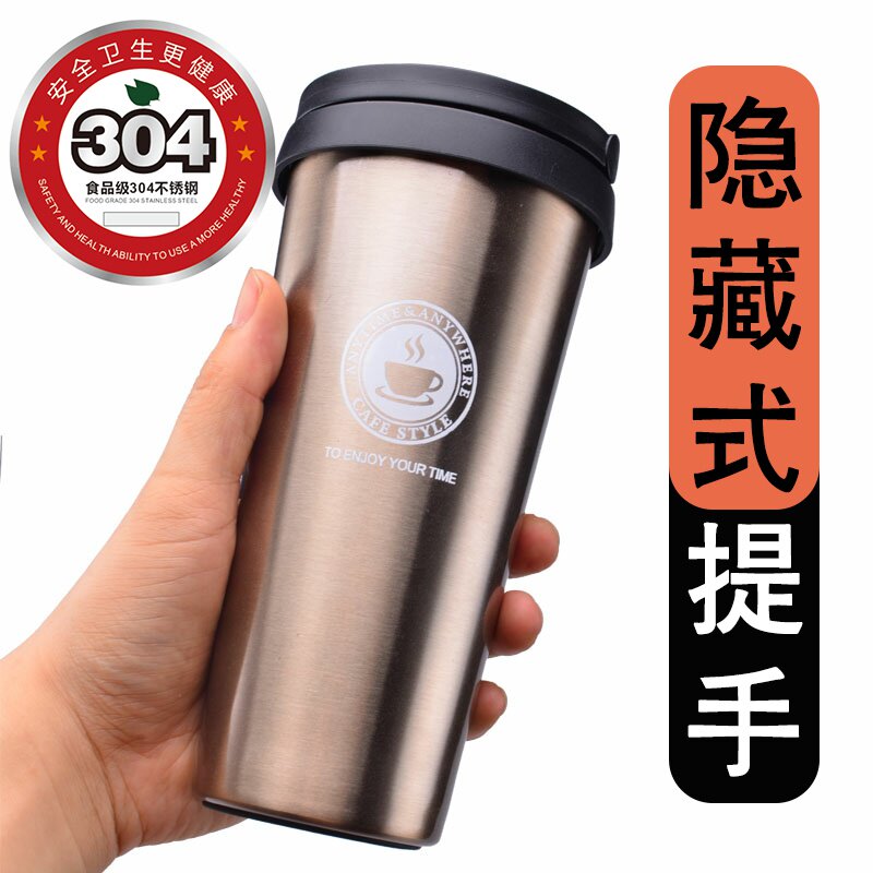 手提咖啡杯304不锈钢咖啡杯