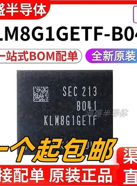 原装正品 KLM8G1GETF-B041 FBGA-153 5.1 8GB EMMC三星存储器芯片