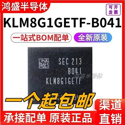 KLM8G1GETF-B041存储器芯片