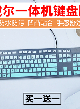 适用戴尔成铭3990台式电脑成就5880一体机OptiPlex 7080MT键盘膜
