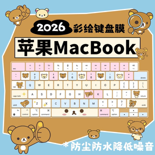 适用苹果MacBook Air13英寸M5笔记本A3449电脑防尘键盘保护膜按键