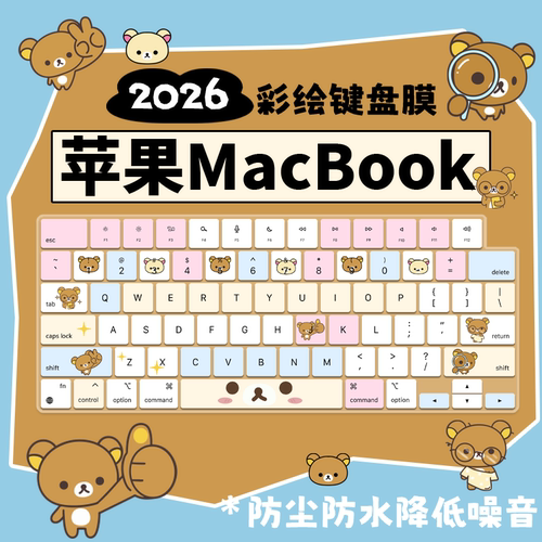 适用于苹果MacBookPro14英寸A2992笔记本电脑M3 Max防尘键盘膜罩