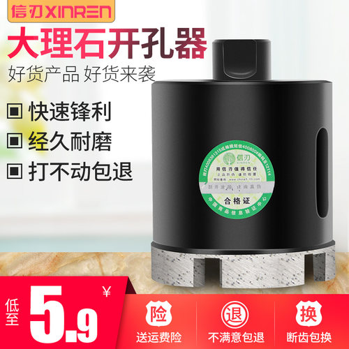 信刃角磨机开孔器石材大理石石英石花岗岩瓷砖陶瓷鹅卵石打孔钻头