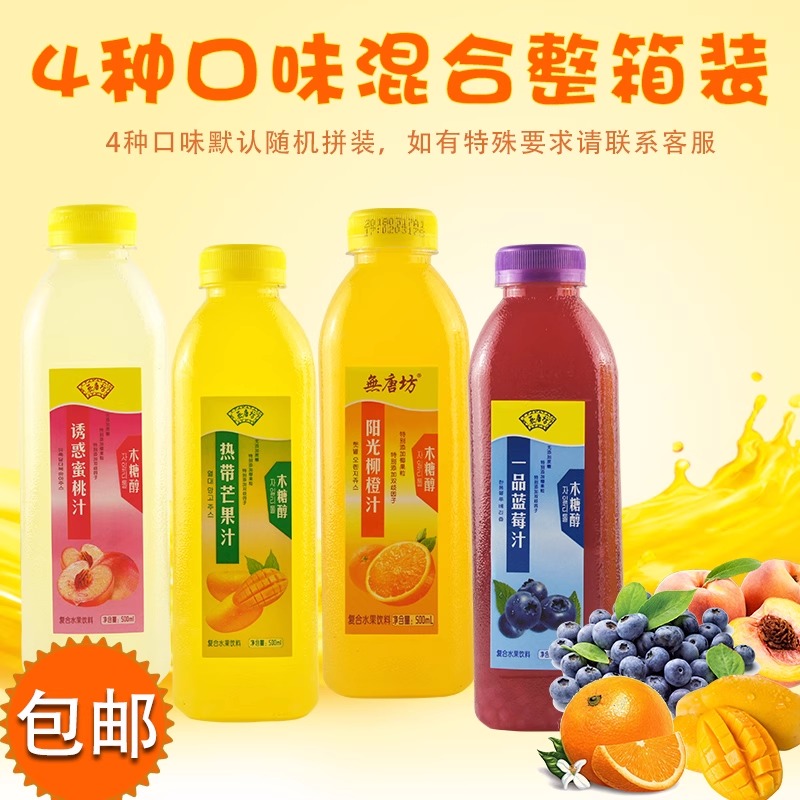 果汁低脂无糖精精健康饮品蜜桃
