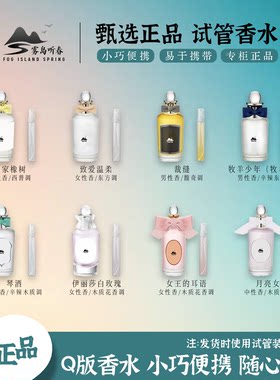 狐狸琴酒牧羊少年伊丽莎白玫瑰月亮女神王的耳语致爱温柔香水小样