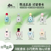 正品 滢蓝之水同名女士甜心欧蕾粉漾盈铃游转幻境梦境香水小样