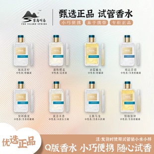 正品赤霞橘光加州盛夏流金木香无极乌龙海风青柠情柚独钟香水小样