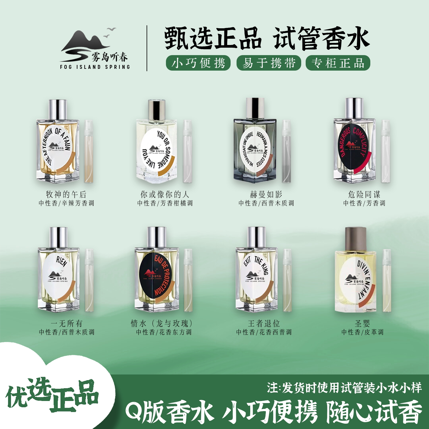 正品你或像你的人赫曼如影牧神的午后龙与玫瑰王者退位香水小样