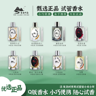 正品你或像你的人赫曼如影牧神的午后龙与玫瑰王者退位香水小样