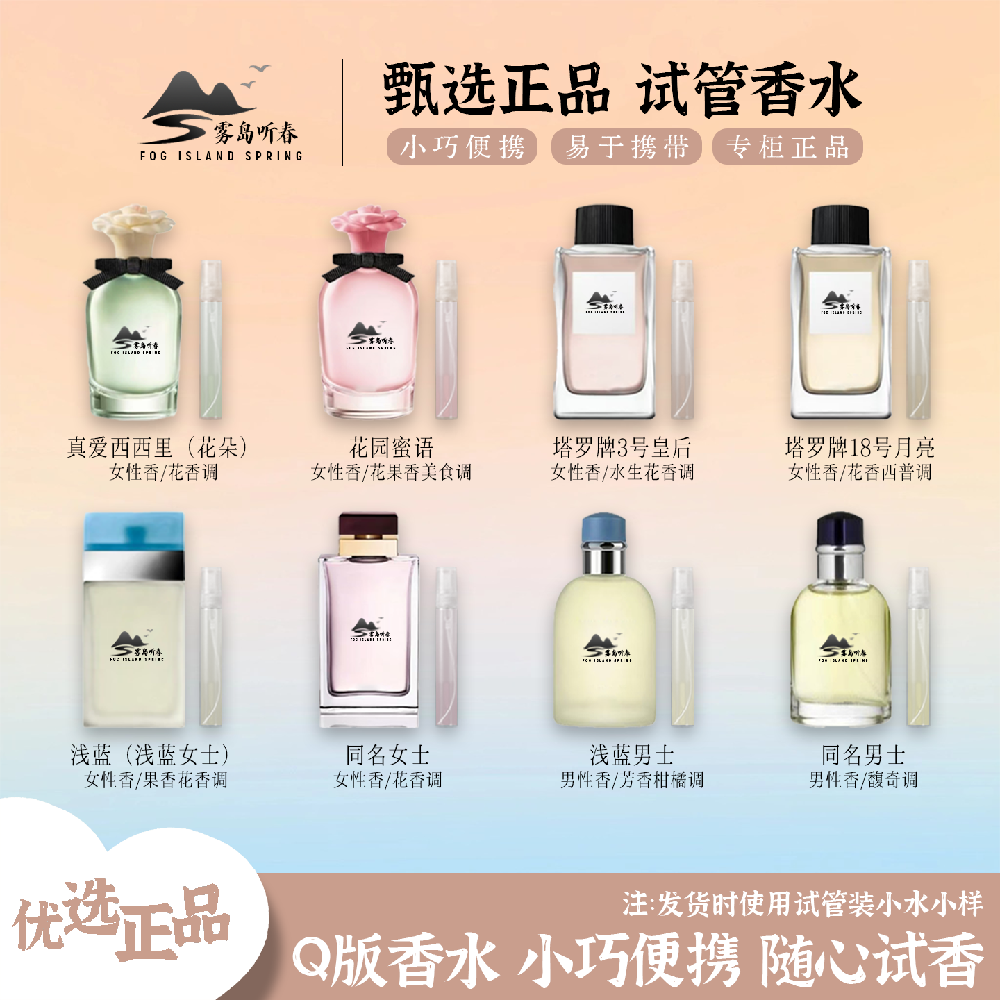 正品浅蓝女士同名塔罗牌3号皇后18月亮花园蜜语真爱西里香水小样