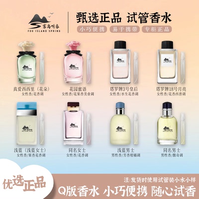 正品浅蓝女士同名塔罗牌3号皇后18月亮花园蜜语真爱西里香水小样