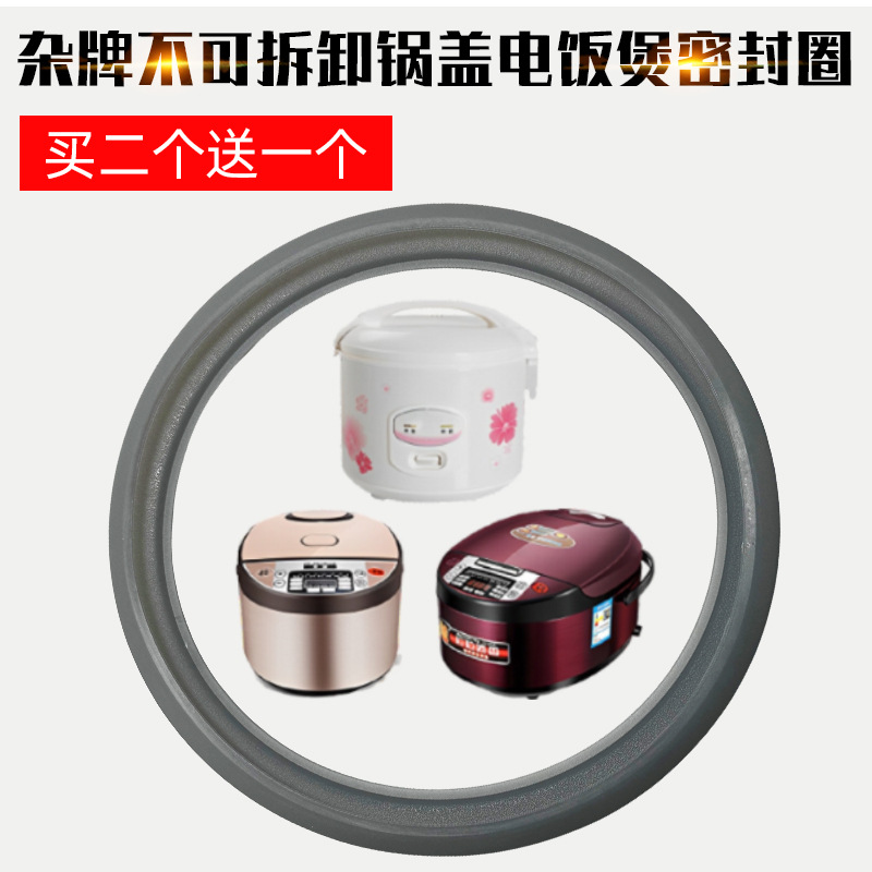 适配三角半球西施电饭煲锅密封圈配件3L4L5L升电饭锅硅胶圈橡通用