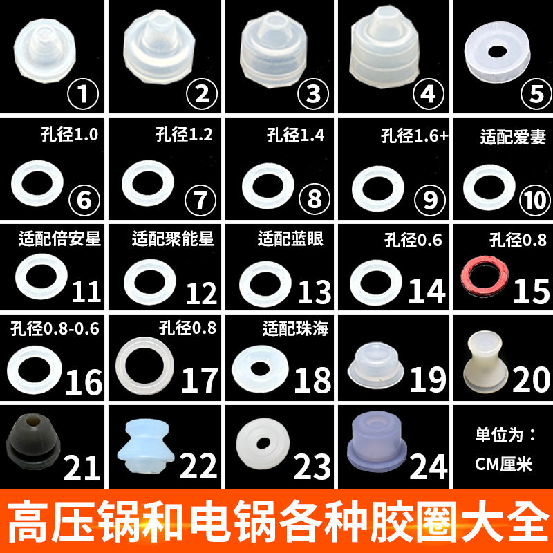 电高压锅配件大全零件适配美的苏泊尔安全阀芯浮子阀小胶皮圈气嘴图片