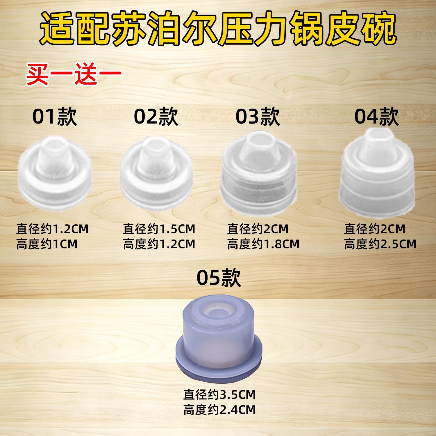 适配苏泊尔高压锅配件止开阀密封圈皮碗小胶套皮帽倍安星安全阀套