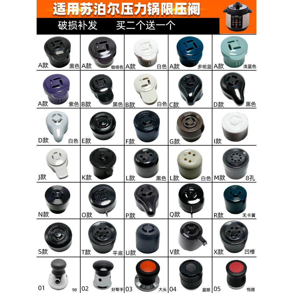 适合苏泊尔电压力锅限压阀配件电高压力锅排气阀泄压阀安全阀90KP