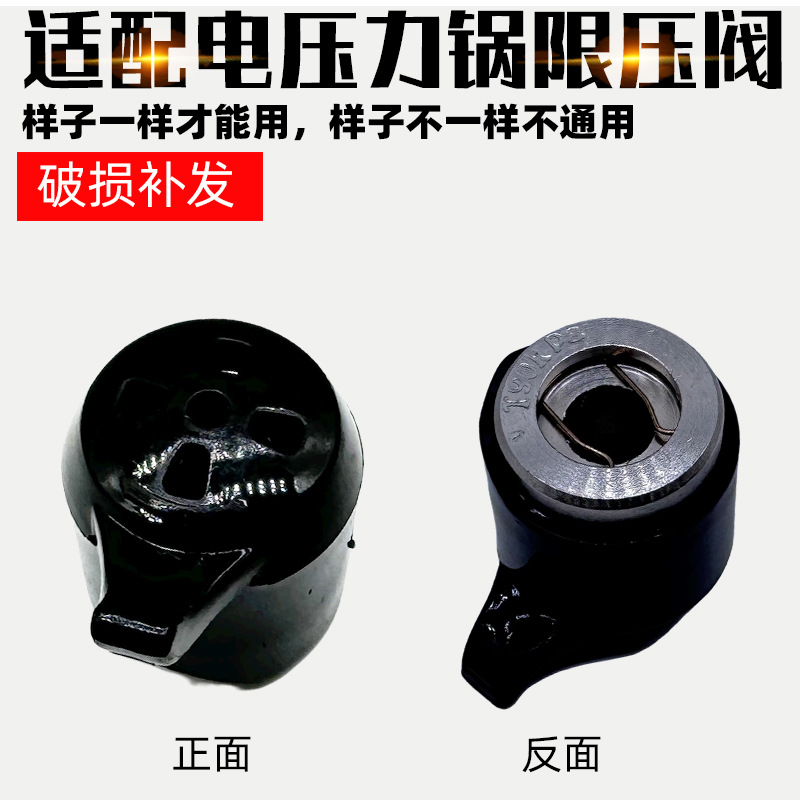 适配香厨红双喜电压力锅限压阀重锤排气阀帽泄气阀电出气阀门配件