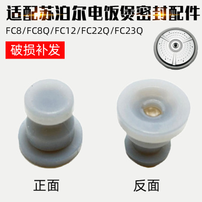 适配苏泊尔电压力锅配件CYSB50FC8/FC22Q/FC12内锅盖密封圈皮圈