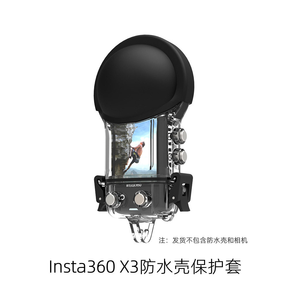 用于影石全景相机Insta360 X3/X4防水壳/潜水壳专用硅胶保护套