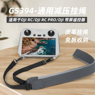 适用DJI大疆RC2挂绳Mavic 4 Pro/Mini 5 Pro带屏遥控器RC PRO肩带