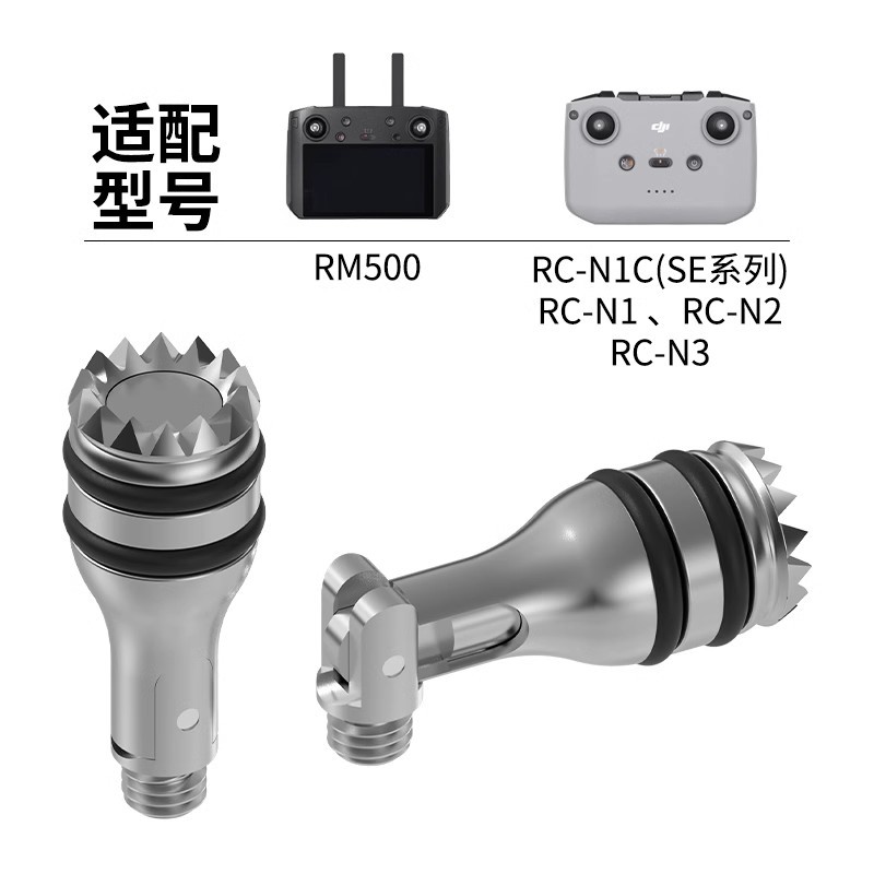 折叠拇指摇杆遥控器RCN1/N2/N3