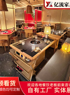 无烟净化实木包边电磁炉火锅桌