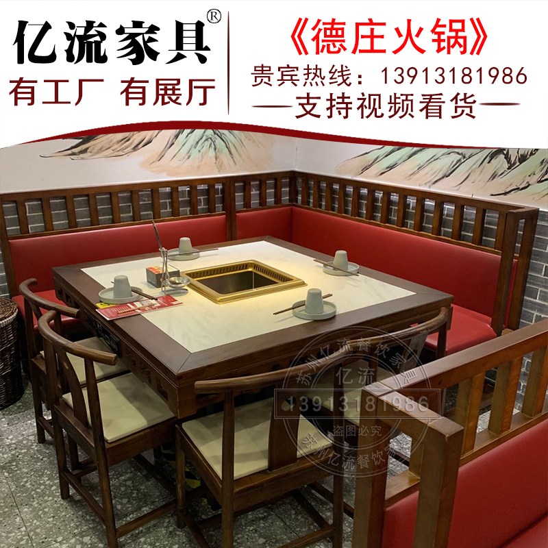 实木镶嵌大理石复古无烟智能净化火锅桌下排烟火锅桌无需铺设管道