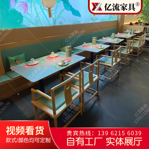 火锅桌中式复古风格岩板桌面实木餐桌饭店餐厅包厢中餐桌椅组合