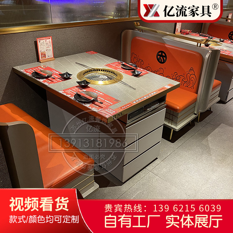 牛太郎无烟商用烧烤桌烤涮一体火锅桌韩式自助烤肉店桌椅沙发定制