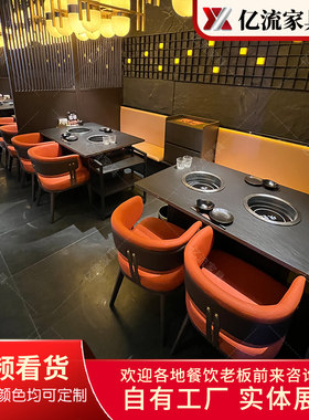火烧石商用火锅桌椅组合