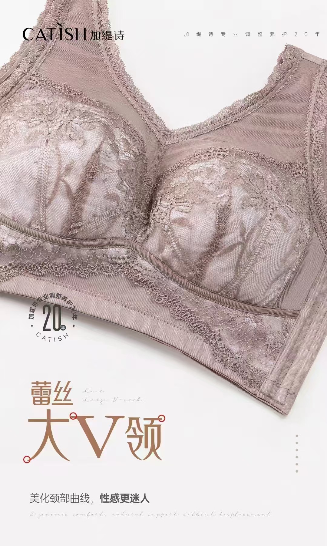 女神节优惠加缇诗品牌内衣调整型文胸CDE无钢圈零压力收副乳美背