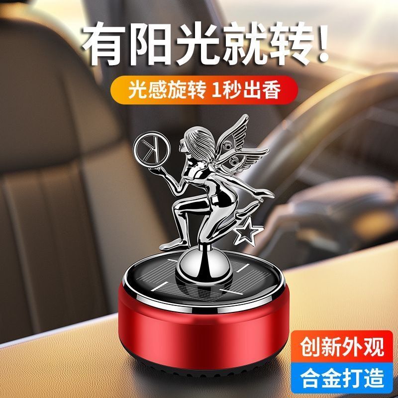 车载香薰太阳能旋转汽车摆件香水慢转车内中控台装饰用品持久香氛