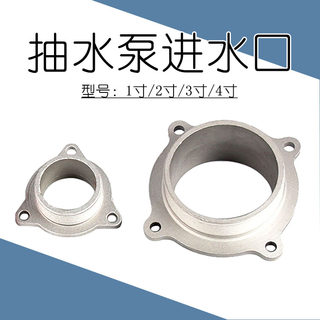 2寸进水口座铝接头1 3 4寸汽油机水泵配件1.5寸抽水机自吸泵