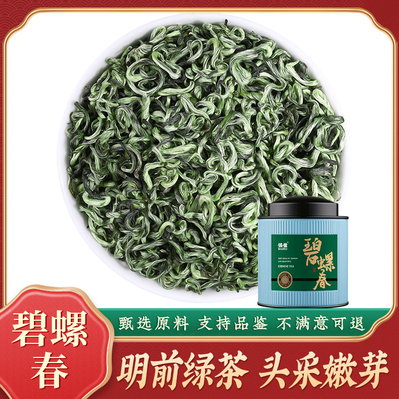 佰儒 特级2025新茶碧螺春 浓香型明前云雾绿茶春茶散装茶叶罐装,茶,碧螺春,淘宝优惠券,粉丝福利购,淘宝优惠卷