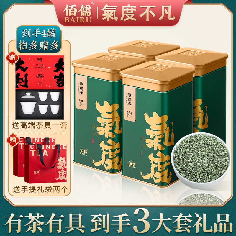 佰儒 特级新茶碧螺春茶叶 明前绿茶 春茶云雾高山嫩芽绿茶500g