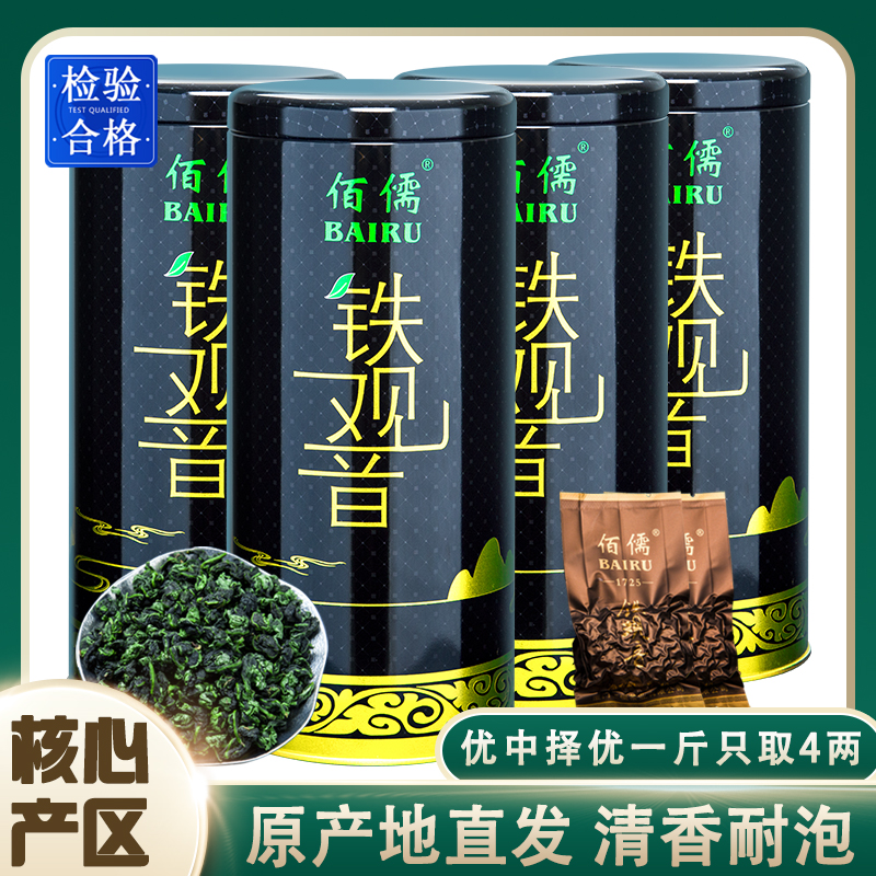 特级新茶铁观音茶叶兰花香500g