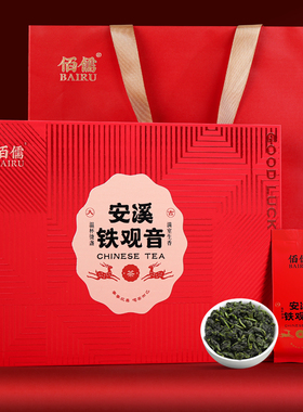 佰儒 年货礼品 特级新茶安溪铁观音茶叶礼盒装32包*8.34g