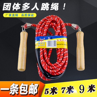 集体大跳绳跳神长绳5/7/9米跳大绳多人跳绳甩大绳加粗群体长跳绳