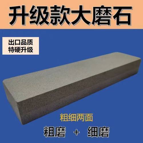 特价磨刀石家用菜刀两用