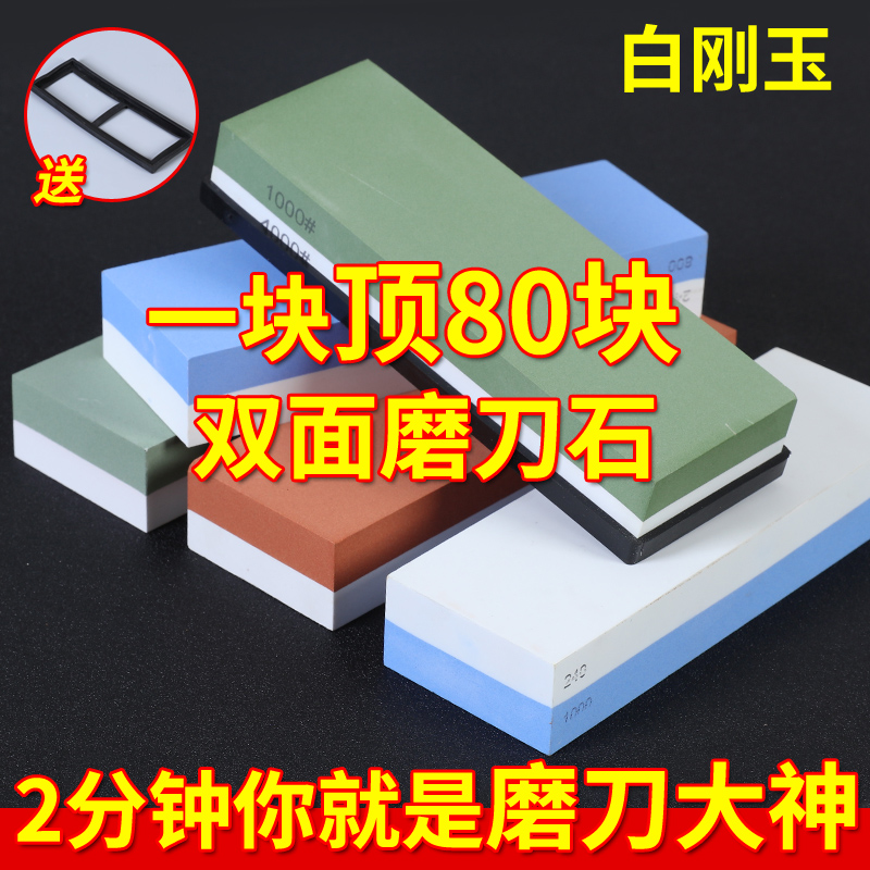 磨刀石家用菜刀快速开刃粗细精磨刀神器天然油石条魔石带底座工具