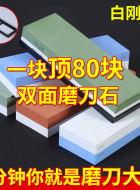 磨刀石家用菜刀快速开刃粗细精磨刀神器天然油石条魔石带底座工具