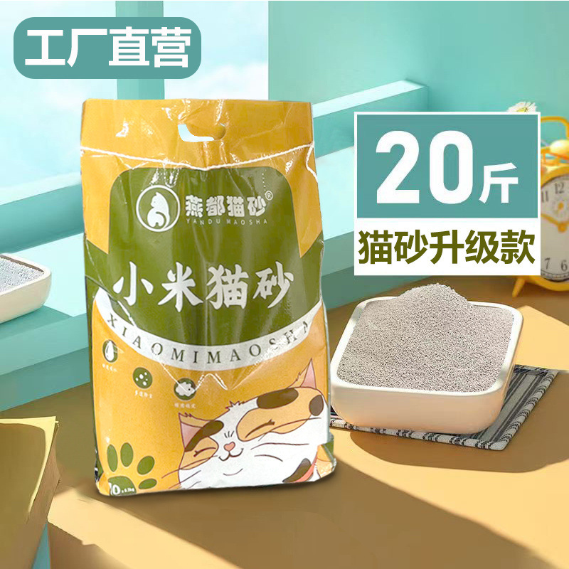 小米猫砂除臭结团膨润土