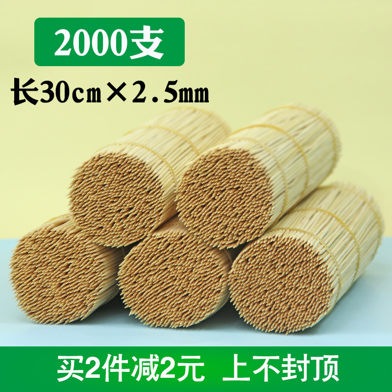 竹签一次性30cm*2.5mm竹签串串香钵钵鸡蔬菜串烧烤用具竹签子