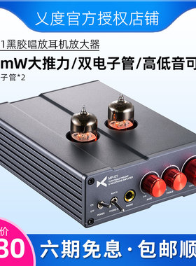 xduoo乂度MP-01桌面台式黑胶唱机唱头放大器耳放一体机hifi音乐