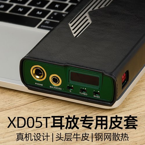XduooXD05T专用真皮保护套