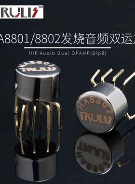 TRULIS HA8801 8802 hifi音频双运放芯片发烧音质升级xd05bal cp