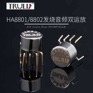 hifi音频双运放芯片发烧音质升级xd05bal 8802 HA8801 TRULIS