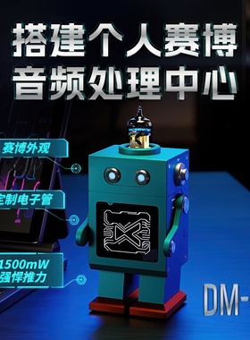 乂度xduoo DM-01迷你桌面解码耳放一体机赛博朋克风小众设计感
