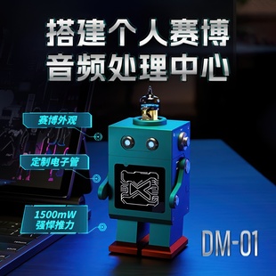 乂度xduoo 耳放一体机赛博朋克风小众设计感 01迷你桌面解码